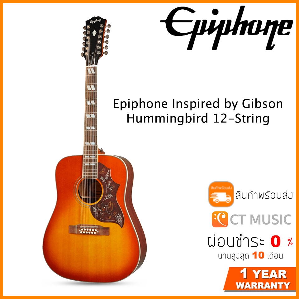 Epiphone Inspired by Gibson Hummingbird 12-String กีตาร์โปร่งไฟฟ้า