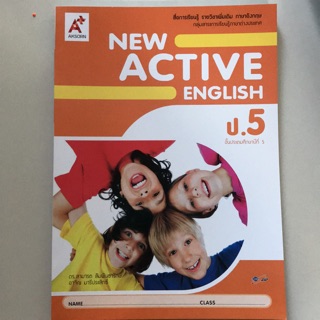 หนังสือเรียนภาษาอังกฤษ New Active English ป.5 #อจท.