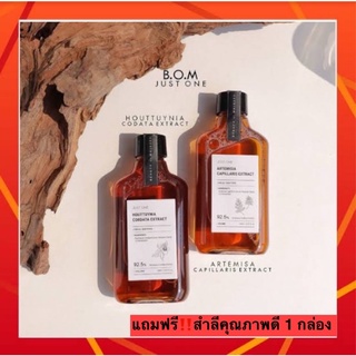 แท้💯%แถมสำลี🔥B.O.M just one Houttuynia Cordata Extract &amp; Artemisia Capillaris Extract น้ำตบหน้าสด ขนาด 150ml