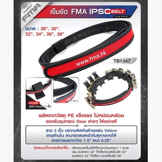 เข็มขัด FMA IPSC Belt /เข็มขัดสนาม /เข็มขัดผู้ชาย /เข็มขัดผู้หญิง / ผลิตจากวัสดุ PE แข็งแรง BY:Task Force