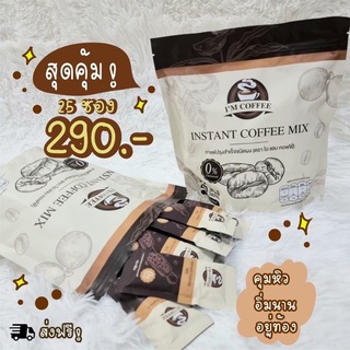 ไอแอมกาแฟ 1ห่อมี 25ชอง ของแท้แน่นอน