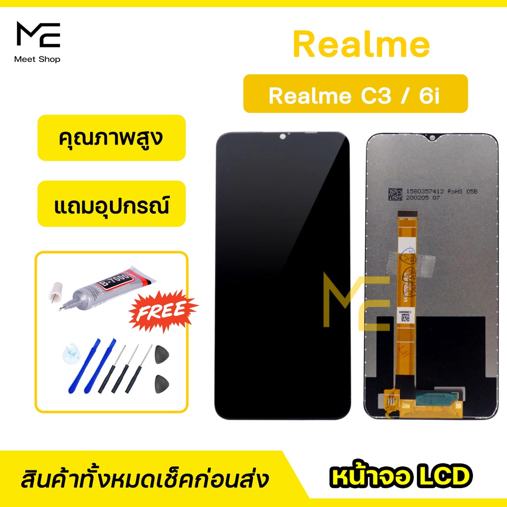 หน้าจอ Realme C3 / Realme6i  ชุดจอพร้อมทัชสกรีนแท้ ปรับสีได้ คมชัด ทัชลื่น100% LCD Display RealmeC3  แถมอุปกรณ์เปลี่ยนจอ