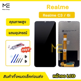 หน้าจอ Realme C3 / Realme6i  ชุดจอพร้อมทัชสกรีนแท้ ปรับสีได้ คมชัด ทัชลื่น100% LCD Display RealmeC3  แถมอุปกรณ์เปลี่ยนจอ