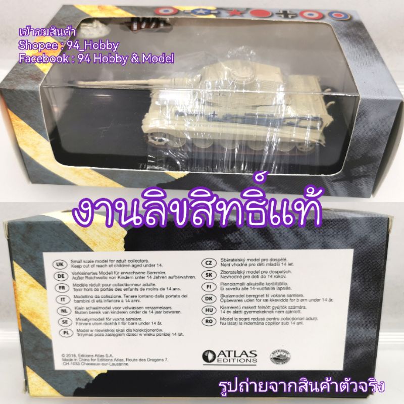 🇹🇭 1/72 Diecast Tiger-2 โมเดลรถถัง งานลิขสิทธิ์ ค่าย Hot Blooded Military Models. สวย รายละเอียดครบ