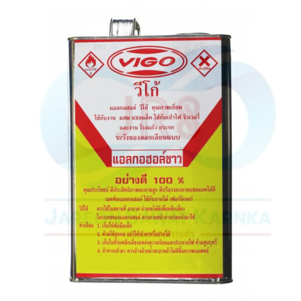 VIGO แอลกอฮอล์ขาว ขนาด แกลลอน 2.0 KG.