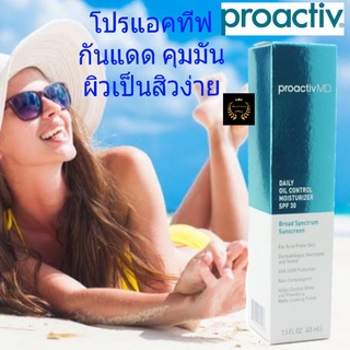 Proactiv MD Daily oil control miosturizer spf30 proactive โปรแอคทีฟ ครีมกันแดด ผิวเป็นสิวง่าย sun screen sun block