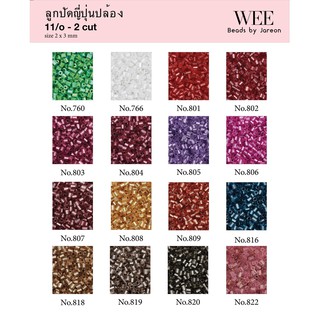 13/21 ลูกปัดญี่ปุ่น ปล้องสั้น 11/o 2x3mm. no.760-822 มีหลายสีหลายขนาดให้เลือก สินค้าพร้อมส่ง (บริการเก็บปลายทาง)