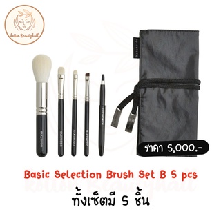 hakuhodo Basic Selection Brush Set B 5 pcs