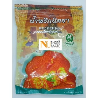 น้ำพริกแกงพะแนง นิตยา ขนาด 500 กรัม