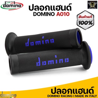 ปลอกแฮนด์ Domino Racing A010 เหนียว หนึบ สินค้าของแท้ 100% Made in italy (ดำน้ำเงิน)