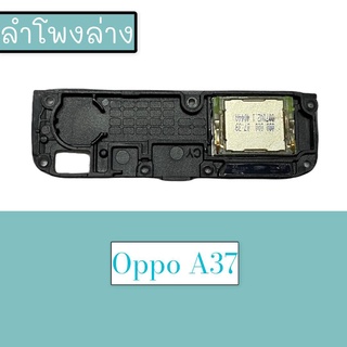 กระดิ่งA37 ลำโพงล่างA37 Ring A37 ลำโพงเสียงเรียกเข้าA37 กระดิ่งA37 สินค้าพร้อมส่ง