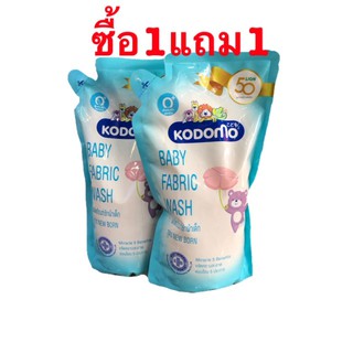 โคโดโม ผลิตภัณฑ์น้ำยาซักผ้าเด็ก สูตรNewBorn 600มล.