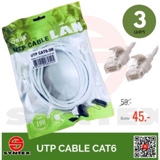 สายแลน UTP Patch Cord พร้อมเข้าหัว RJ45 มาตรฐาน Cat6 รองรับความเร็ว Gigabit 10/100/1000Mbps ยาว 3 เมตร