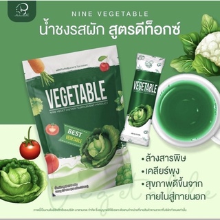 น้ำชงรสผัก สูตรดคท็อคซ์ ของแท้ (1ห่อ25ซอง) Nine cocoa ดีท็อกซ์ คุมหิว ลดน้ำหนัก