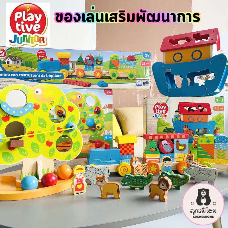 Playtive Junior ของเล่นเด็ก ของเล่นเสริมพัฒนาการ บล๊อก ของเล่นไม้ บล๊อกไม้ รถไฟไม้