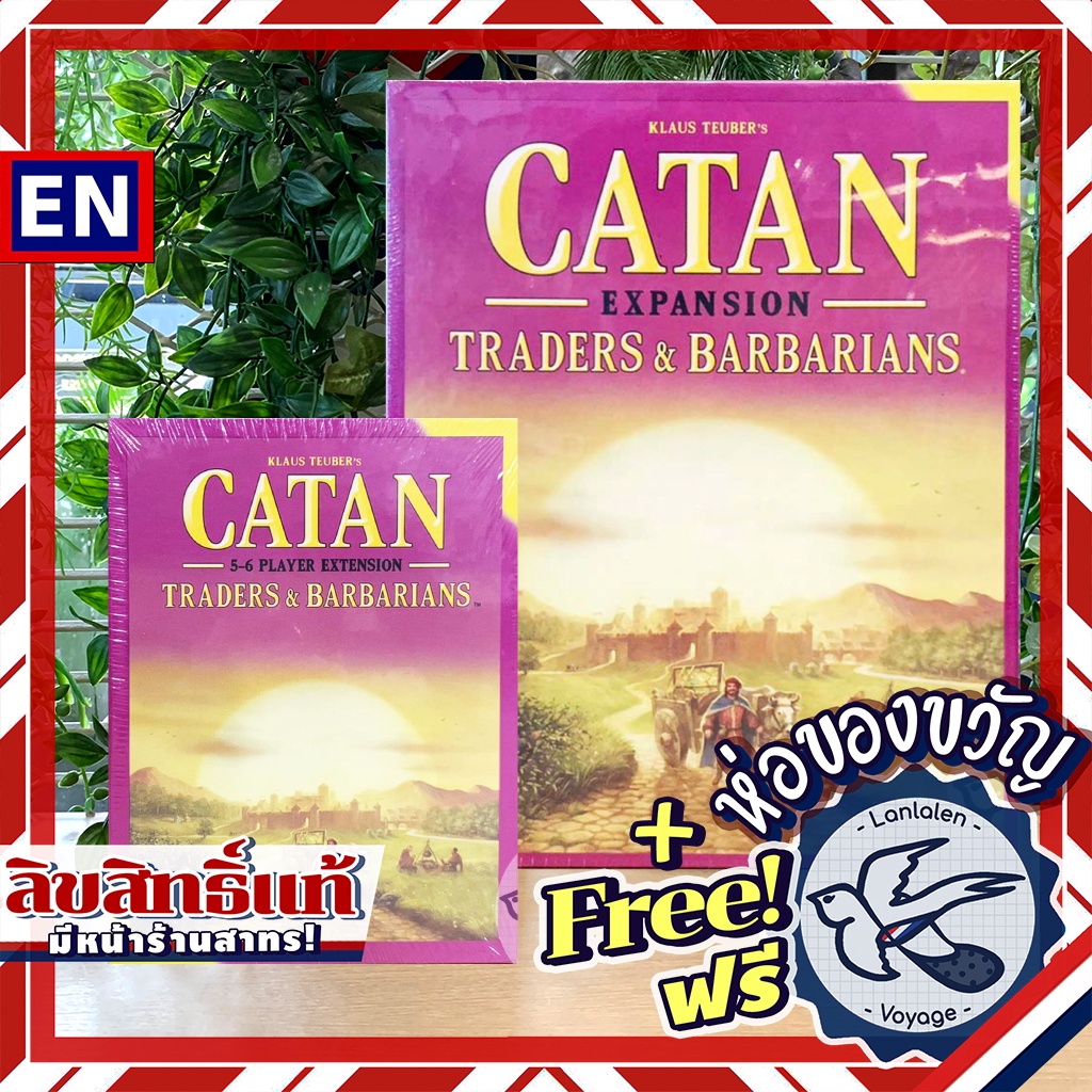 Catan: Traders & Barbarians / 5-6 Players Expansion ห่อของขวัญฟรี [Boardgame]