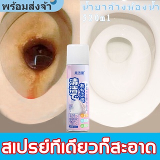 น้ำยาล้างห้องน้ำ 520ml น้ำยาเช็ดกระจก น้ำยาทำความสะอาดห้องน้ำ ล้างคราบที่ดื้อรั้นได้ง่ายๆ น้ำยาขจัดคราบ ดับกลิ่น