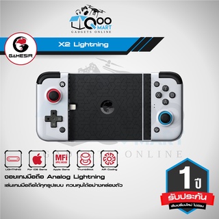 GameSir X2 Lighting Mobile Gaming Controller จอยเล่นเกมบนมือถือสำหรับ iOS รองรับ MFi, Apple Arcade Cloud Gaming#Qoomart