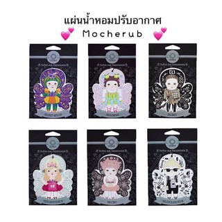 💕พร้อมส่ง😇แผ่นน้ำหอมปรับอากาศ Mocherub 💥/เลือกได้ทุกกลิ่น🥰