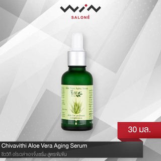 Chivavithi  ชีววิถี อโรเวล่าเอจจิ้งเซรั่ม สูตรเข้มข้น30 ml. ว่านห่างจระเข้ ชะลอริ้วรอย ผิวกระชับเรียบเนียน