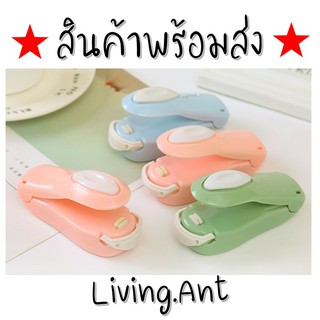 👑 LivingAnt 👑 [มีสินค้าพร้อมส่ง🔥] เครื่องซีลถุง ซีลปากถุง ปิดปากถุงพลาสติก ขนาดพกพา ใส่ถ่าน