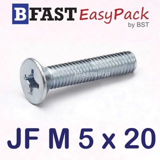 สกรูมิลสี่แฉก JF M 5 x 20 (15 ตัว/ถุง)