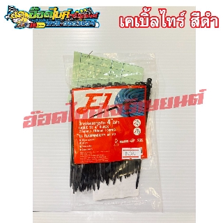 เคเบิ้ลไทร์ Cable Ties สีดำ 2.5 mm x 100mm