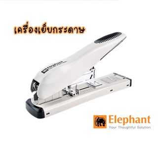 เครื่องเย็บกระดาษเข้าเล่ม ตราช้าง เบอร์ DS-23s13QL เเถมฟรี!! ลวดเย็บกระดาษตราช้าง 1 กล่อง คละสี
