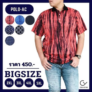 Polo เสื้อโปโล ผู้ชายอ้วน เสื้อยืดคอปก ไซส์ใหญ่ 2XL , 3XL , 4XL , 5XL