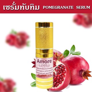 เซรั่มทับทิม 12 ml. POMEGRANATE Serum