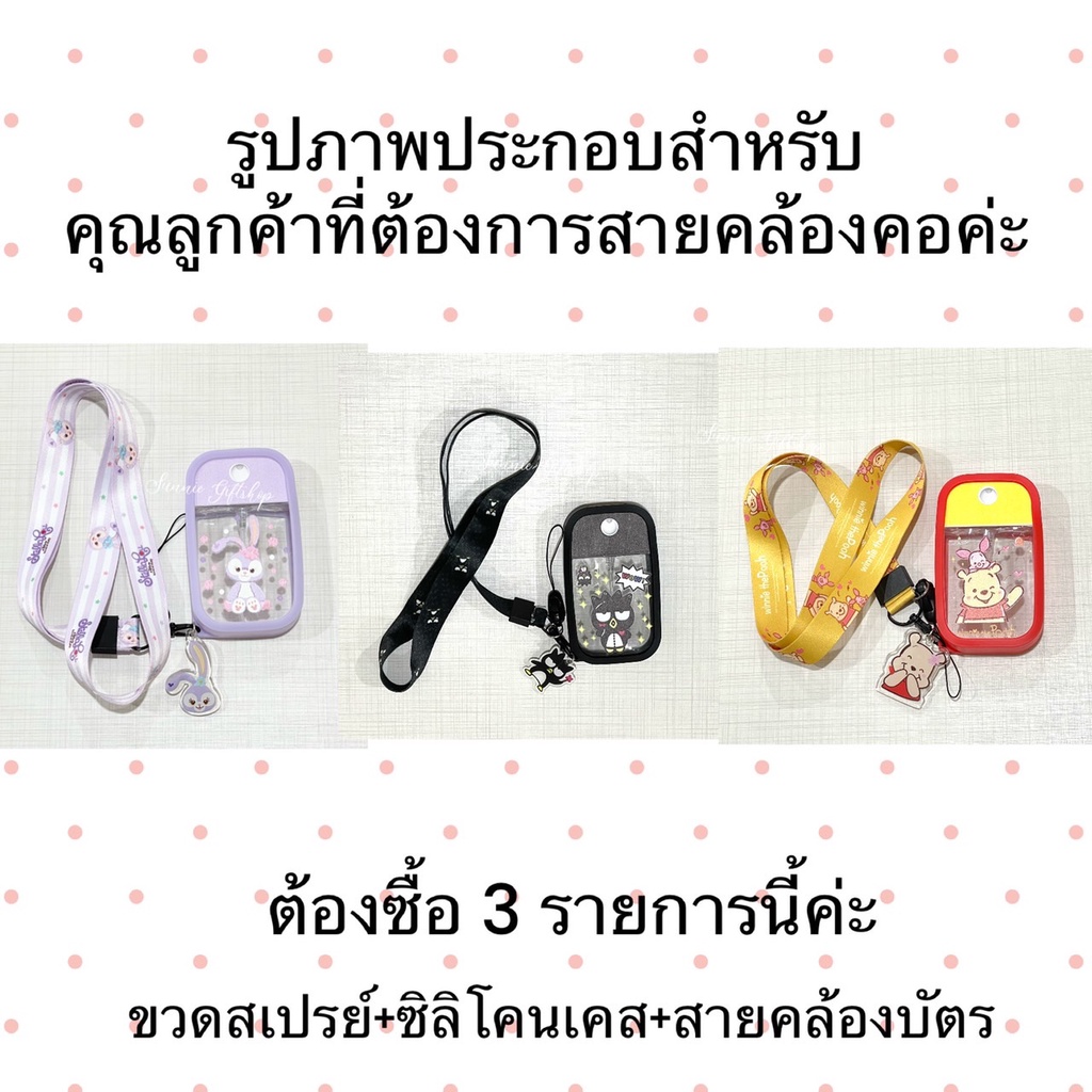 ลายมาเพิ่ม ขวดสเปรย์พกพา ลายสกรีน ทรงสี่เหลี่ยม แบบฝาหมุน ลายการ์ตูน แถมฟรี กรวยกรอกแอลกอฮอล์