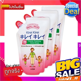 คิเรอิ คิเรอิ โฟมล้างมือ ชนิดถุงเติม ขนาด 200 มล. แพ็ค 3 ถุงKirei Hand Soap 200 ml x 3 Refill