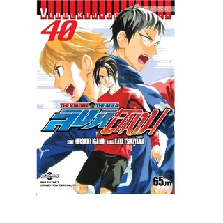 สิงห์สนาม เล่ม 1-40 มังงะ