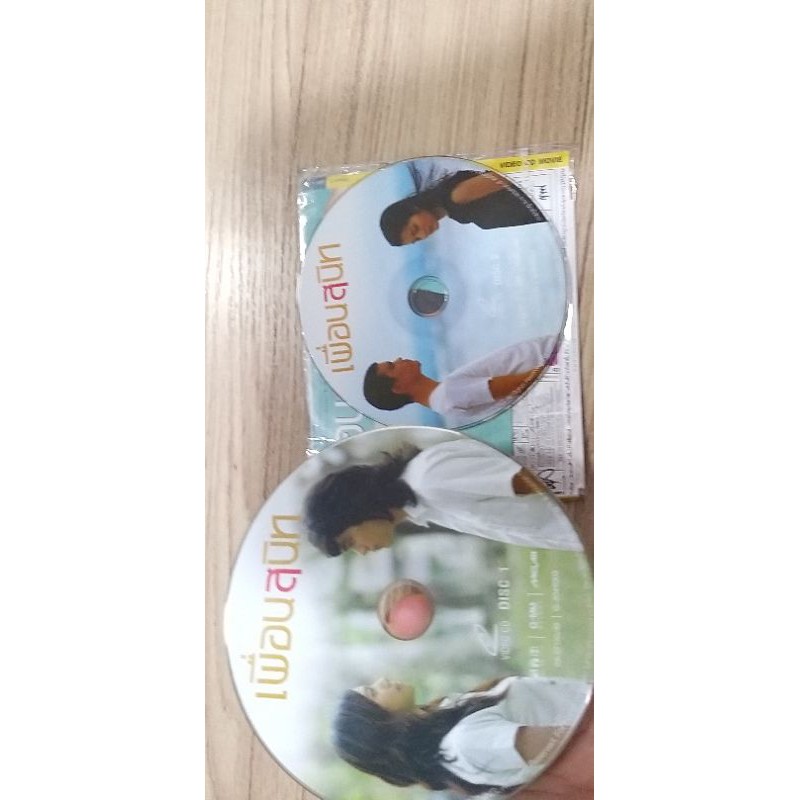 vcd เพื่อนสนิท มือสอง
