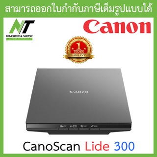 Canon Scanner สแกนเนอร์ รุ่น scan LiDE 300 BY N.T Computer