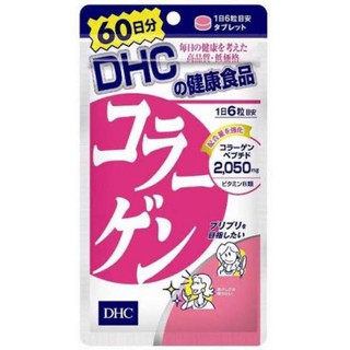 DHC Collagen ดีเอชซี คอลลาเจน สำหรับ60วัน