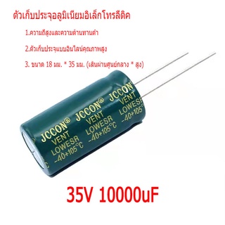 คาปาซิเตอร์ 10000uf 35v 50v ตัวเก็บประจุออดิโอ อุปกรณ์เสริมแอมป์มินิ 1 ชิ้น