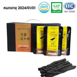 Haeodam Korean Black Ginseng Daebo 50 ml น้ำโสมดำอายุ 6 ปี นำเข้าจากเกาหลี โสมเกาหลี