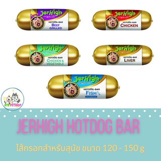 jerhigh hotdog bar เจอร์ไฮ ฮอทด็อก บาร์ ขนาด 120-150 กรัม