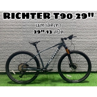 จักรยานเสือภูเขา RICHTER T90 29" 13 สปีด