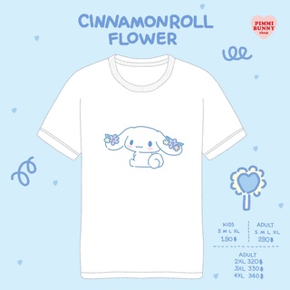 เสื้อยืดลาย Cinnamonroll Flower