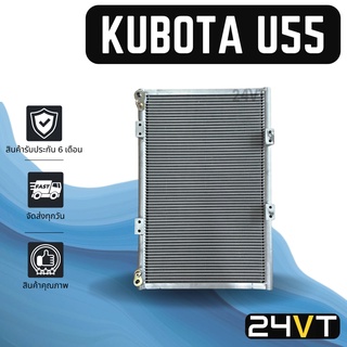 แผงร้อน คูโบต้า ยู 55 นิว (แบบหัวแปะฝั่งเดียวกัน) KUBOTA U55 NEW แผงรังผึ้ง รังผึ้ง แผงคอยร้อน คอล์ยร้อน คอนเดนเซอร์ แผง