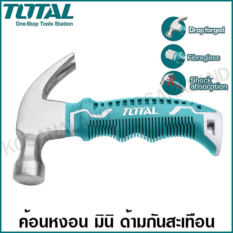 Total ค้อนหงอน มินิ 8 ออนซ์ ด้ามยาง ลดแรงสั่นสะเทือน รุ่น THTM7386D / THCH61008D ( Mini Claw Hammer - Anti Shock )