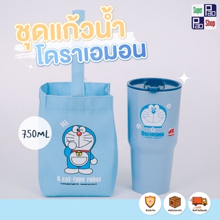 แก้วน้ำ+ถุงหิ้ว โดเรม่อน คูมะ KUMA DORAEMON ลิขสิทธิ์แท้ แบบพกพา พร้อมส่ง💜