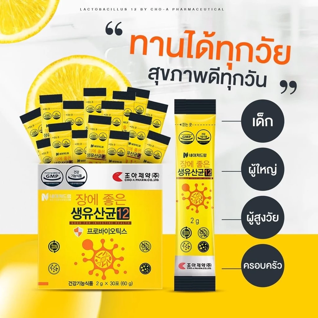 NATURE DREAM Lacto 19 Probiotics โพรไบโอติกส์จากเกาหลี ช่วยปรับสมดุลลำไส้ thumbnail 10