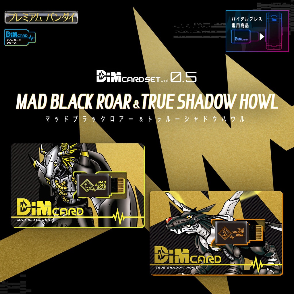 8071039 BANDAI DIGITAL MONSTER DIGIMON DIM CARD SET VOL.0.5 MAD BLACK RORE&TRUTH SHADOW HOWL DIM CAR