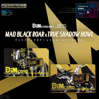 8071039 BANDAI DIGITAL MONSTER DIGIMON DIM CARD SET VOL.0.5 MAD BLACK RORE&amp;TRUTH SHADOW HOWL DIM CARD