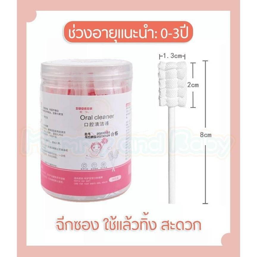 BIBI MIMI ผ้าก๊อซเช็ดลิ้นเด็ก ผ้าก๊อซทำความสะอาดช่องปากเด็ก แบบใช้แล้วทิ้ง แบบแพค 10 ชิ้น และแบบกระปุก 30 ชิ้น❤️