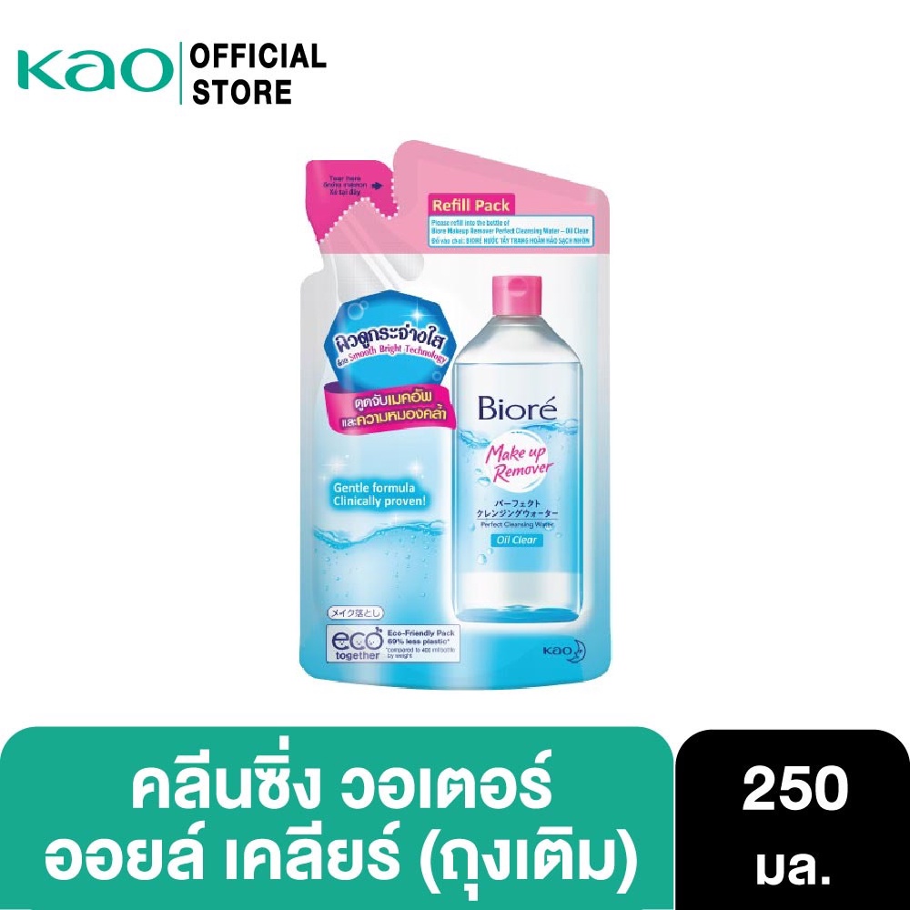 บิโอเร คลีนซิ่ง วอเตอร์ ออยล์ เคลียร์ ถุงเติม 250 มล Biore Cleansing Water oil clear Refill 250 ml เ