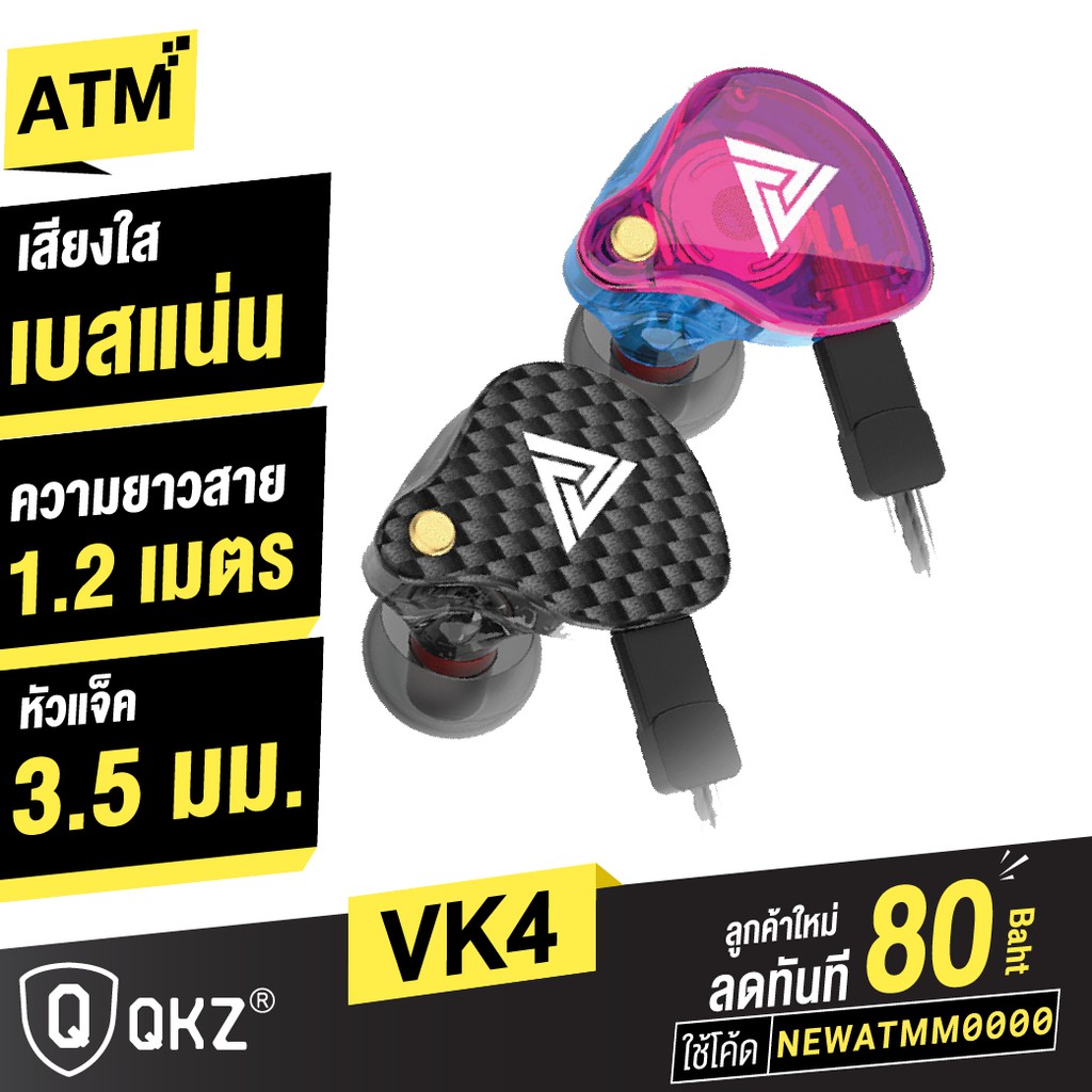 [เหลือ249บ.โค้ด 9THBJUN3] QKZ VK4 หูฟังอินเอียร์ สเตอริโอ อัพเกรดสายได้ มีไมโครโฟ เบสแน่น เสียงใส Hi